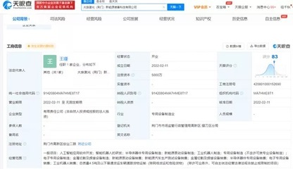 注冊(cè)資金5000萬(wàn) 人工智能應(yīng)用軟件的創(chuàng)新開(kāi)發(fā)與市場(chǎng)前景