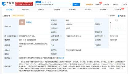曹操出行成立一來(lái)一回公司，進(jìn)軍人工智能應(yīng)用軟件開(kāi)發(fā)領(lǐng)域