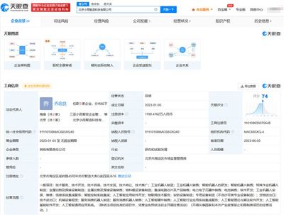 小米戰(zhàn)略投資小雨智造，深化人工智能應用軟件布局