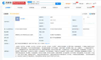 美團關聯(lián)公司在廈門成立新公司，專注人工智能應用軟件開發(fā)