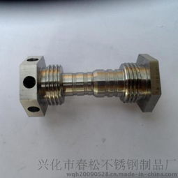 興化市春松不銹鋼制品廠 專業(yè)提供304不銹鋼非標零部件加工與數(shù)控走心機服務